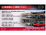 この車は、日産でご案内している高品質宣言車で、安心と満足のカーライフ宣言車です。入念なクリーニングはもちろん、安心していただけるよう、決められた整備内容や充実した保証内容でカーライフをサポートします
