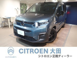 シトロエン ベルランゴロング マックス ブルー HDi ディーゼル