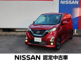 良質な中古車をお探しなら当店へ♪たった今デイズハイウェイスターXの上質車が入荷しました。