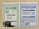 「サポカーあんしん診断」「ハイブリッドシステム診断」実施済み。トヨタ専用診断機器で安心安全にお乗り頂けるよう、綿密に点検しています。