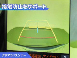 クリアランスソナー付きです。障害物に近づくと、表示や音声で警告してくれるので便利な機能です。