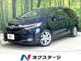 禁煙車 SDナビ バックカメラ 寒冷地仕様 衝突軽減装置 ハーフレザー