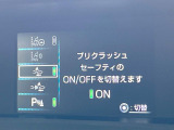 【プリクラッシュセーフティ】前方の車両等を検知し、衝突しそうな時は警報で注意を促し、ブレーキを踏む力をサポート。ブレーキを踏めなかった場合は衝突被害軽減ブレーキが作動、衝突回避をサポートします。