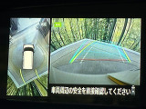 【マルチアラウンドモニター】専用のカメラにより、上から見下ろしたような視点で360度クルマの周囲を確認することができます☆死角部分も確認しやすく、狭い場所での切り返しや駐車もスムーズに行えます。