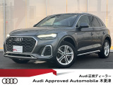 ◆Audi Approved Automobile 木更津をご覧いただき誠にありがとうございます◆豊富に取り揃えた厳選在庫の中からお客様に最適な一台をご提案させていただきます◆無料通話0078-6003-230382◆