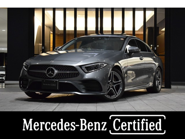 CLSクラス CLS220d スポーツ エクスクルーシブ パッケージ 