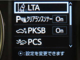 トヨタセーフティセンス(TSS)搭載車両です。