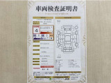トヨタ自動車が認定した検査員が、厳正に検査した車両検査証明書を発行しています。キズの程度や場所を展開図で分かりやすく表示しているのでおクルマの状態がすぐ分かります。