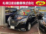 当店のセレナを御覧いただき誠にありがとうございます。札幌日産自動車です。 ネットでのお問い合わせもお気軽にどうぞ!!