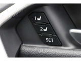 車の運転席の位置を保存できるシステムです。運転手が変わってもセッティングしたポジションを再現できる為発進時の手間が省けます。