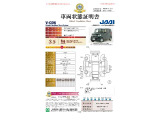 ◆車両状態証明書◆一般財団法人日本自動車査定協会発行の車両状態証明書です。