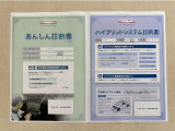 「サポカーあんしん診断」「ハイブリッドシステム診断」実施済み。トヨタ専用診断機器で安心安全にお乗り頂けるよう、綿密に点検しています。