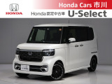 ホンダカーズ市川の中古車をご覧頂きありがとうございます♪ホンダ車のことならホンダディーラーの当店へ!使い方やオススメポイントなど親切丁寧にお答え致します☆使用用途に合わせたお車のご提案も致します!