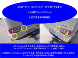 後退時ブレーキサポートも装備されております。