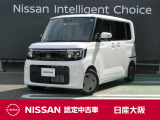 日産ルークスには先進技術がいっぱい。みんながのびのび過ごせるから、おしゃべりだって盛り上がる。どんなおでかけも、大切な家族の時間に変わっていく♪