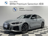 入荷致しました!皆様からのお問合せお待ちしております!!BMW Premium Selection成田店(10:00から19:00月曜日定休・祝除)