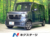 届出済未使用車 衝突被害軽減システム コーナーセンサー スマートキー