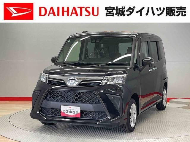 トール 1.0 G 