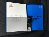 取扱説明書やメンテナンスノートもそろっています。