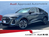 正規ディーラーAudi東大阪店は大阪府四條畷市砂2丁目18-17に移転しました。この度は弊社のAudi認定中古車をご覧頂き、ありがとうございます。厳選された豊富な自社在庫からお好みのお車をお選び下さい。