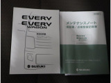 取扱説明書は各種揃っています。お困りごとやメンテナンスなどあらゆる場面で活躍するので是非車内に保管ください。