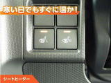シートヒーター付きなので、寒い日の通勤・ドライブを快適に過ごせます。
