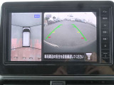 【アラウンドビューモニター】専用のカメラにより、上から見下ろしたような視点で360度クルマの周囲を確認することができます☆死角部分も確認しやすく、切り返しや駐車も安心して行えます。