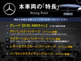 Bクラス B180 AMGライン 