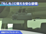 前後ドライブレコーダー付き!万が一事故が発生した時や、あおり運転にあった時にも安心です!今や必需品ですね!