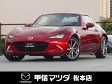 令和4年式・ロードスターRF・VS・テラコッタセレクション・6速AT!