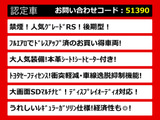 クラウン ハイブリッド 2.5 RS 後期型 黒本革 12.3インチモニター