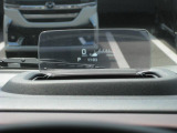 運転席前方のダッシュボード上に、車速、シフト位置や警告などの情報をカラーで表示。ドライバーの視線上に必要な情報を表示できるので、運転中にメーターパネルへの視線移動や焦点を調節することが少なくなり、安全