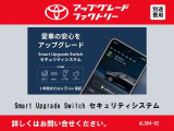 選ばれたトヨタディーラー限定「アップグレードセレクション」対象車両。トヨタ純正パーツでのカスタマイズ・機能向上サービスです。例えば、新しいハンドル交換で運転中の気分も上々!?詳しくはスタッフまで!!