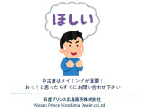 ♪ 買うならやっぱりディーラーで!安心感が違います!しっかり整備!全国どこでも安心保証しっかりついてます ♪
