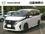 令和8年1月式 セレナ e-POWERハイウェイスターV 入荷しました♪