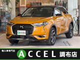 DSオートモビル DS3クロスバック グランシック
