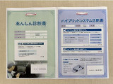 「サポカーあんしん診断」「ハイブリッドシステム診断」実施済み。トヨタ専用診断機器で安心安全にお乗り頂けるよう、綿密に点検しています。
