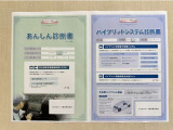「サポカーあんしん診断」「ハイブリットシステム診断」実施済み。安心安全にお乗り頂けるようトヨタ専用診断機器で綿密にシステムを点検しています。