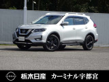 この度は栃木日産 カーミナル宇都宮の車をご覧頂き誠にありがとうございます! 電話でのお問い合わせは 、フリーダイヤル0078-6002-777992までお気軽にご連絡ください♪