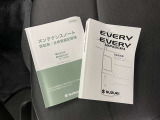 取扱説明書・メンテナンスノート一式そろっています!