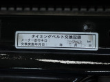 タイミングベルトも交換歴あります!