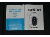 保証書・記録簿・取扱説明書と揃っていいます。キーの電池は新品にお取替えしてから納車させて頂きます。