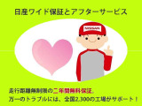 【ワイド保証プレミアム】通常1年間の走行無制限の保証(一部対象外あり)を《有償》にて更に2年間延長して合計3年間の長期保証に変更できます♪♪ご成約時のみご加入可能♪♪車種・年式により保証料は異なります!