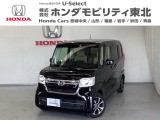 東北六県をカバーする『ホンダモビリティ東北』の全在庫のご商談も、ご希望に合わせて可能です。お気軽にお問い合わせ下さい。なお、他店にて展示の中古車は店舗間に応じて別途陸送費がかかります。ご了承ください。