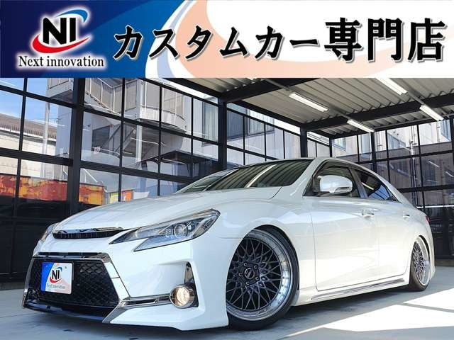 マークX 2.5 プレミアム 