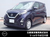 日産の軽自動車!令和4年式のデイズハイウェイスターXが入庫致しました!