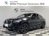 入荷致しました!皆様からのお問合せお待ちしております!!BMW Premium Selection成田店(10:00から19:00月曜日定休・祝除)