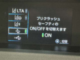 ★衝突被害軽減ブレーキ★先行車との距離を常に検出!前方の自動車などを検知し追突の危険性が高まった場合、警告やブレーキ作動で衝突被害の軽減を図る装置です!