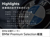 1シリーズ 118d Mスポーツ エディション ジョイプラス 