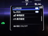 【パーキングサポートブレーキ】進行方向の障害物を検知し、万が一誤ってアクセルを踏んでしまった時にブザーとランプ表示でお知らせ!加速を抑制し衝突被害を軽減します!
